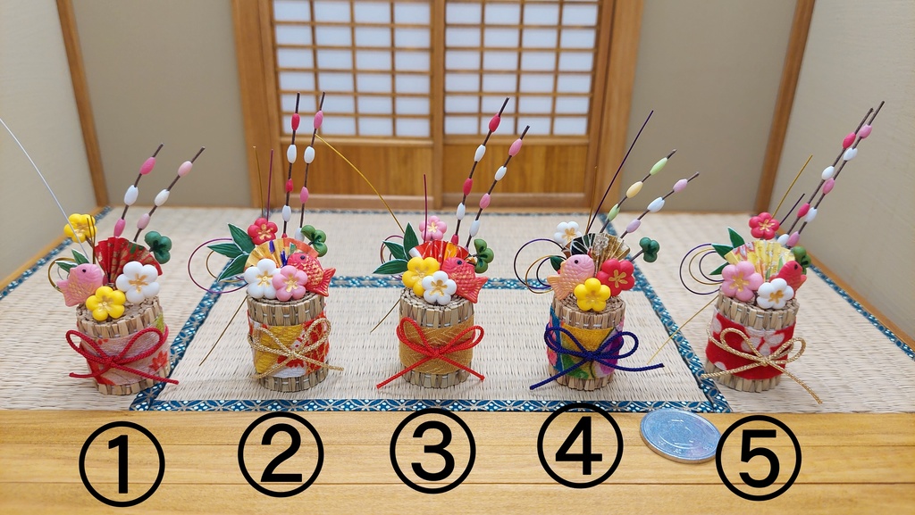 お正月飾り ①～⑮