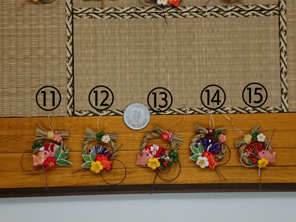しめ縄 ①~⑮