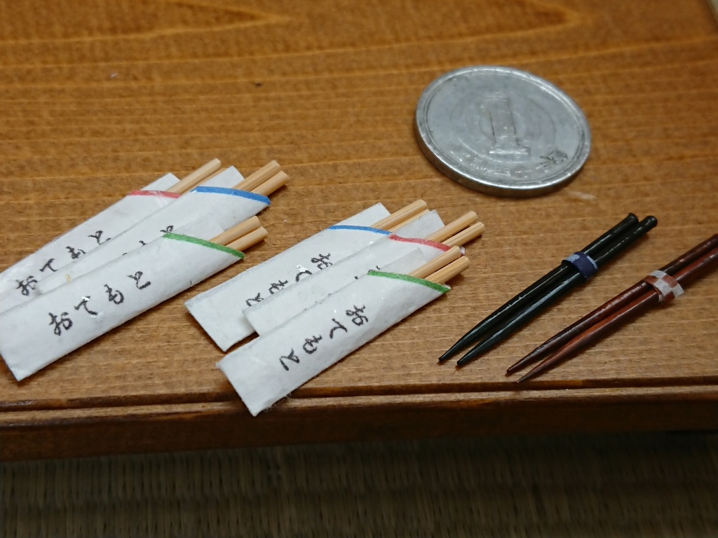 お箸 おてもと