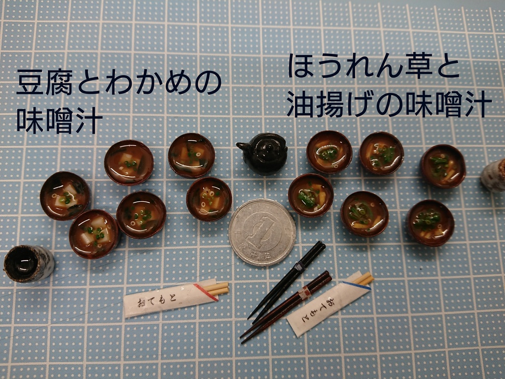 ご飯 味噌汁セット 味噌汁単品