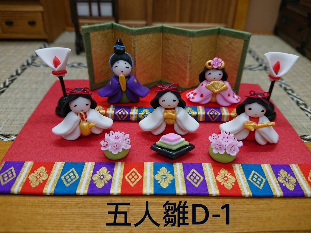 五人雛D