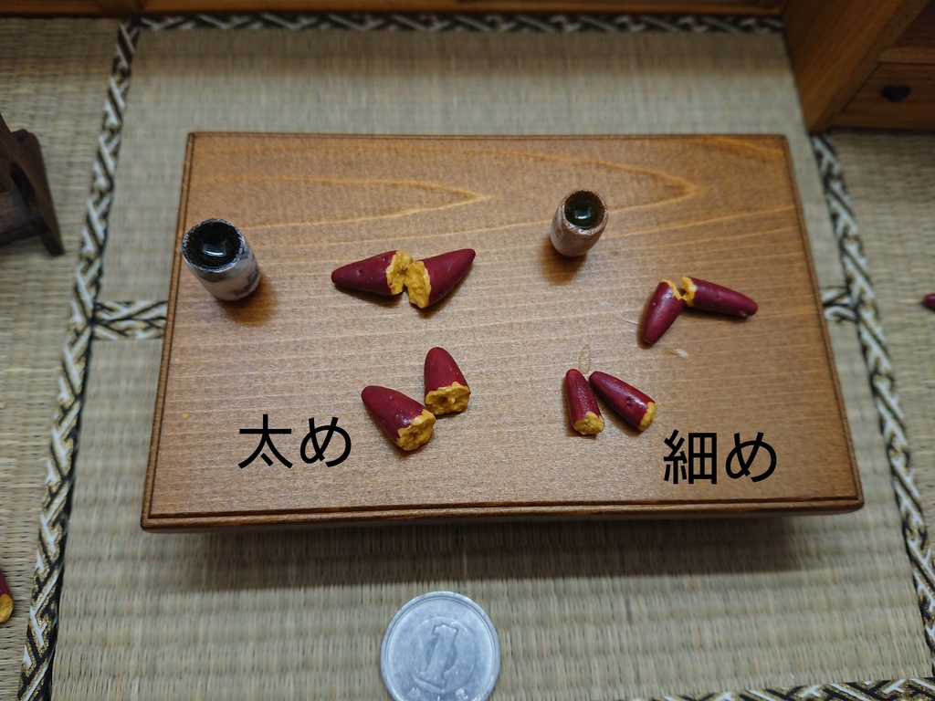 焼いも🍠はんぶんこ