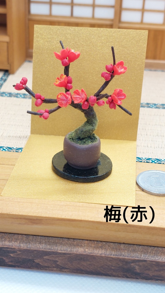 梅盆栽