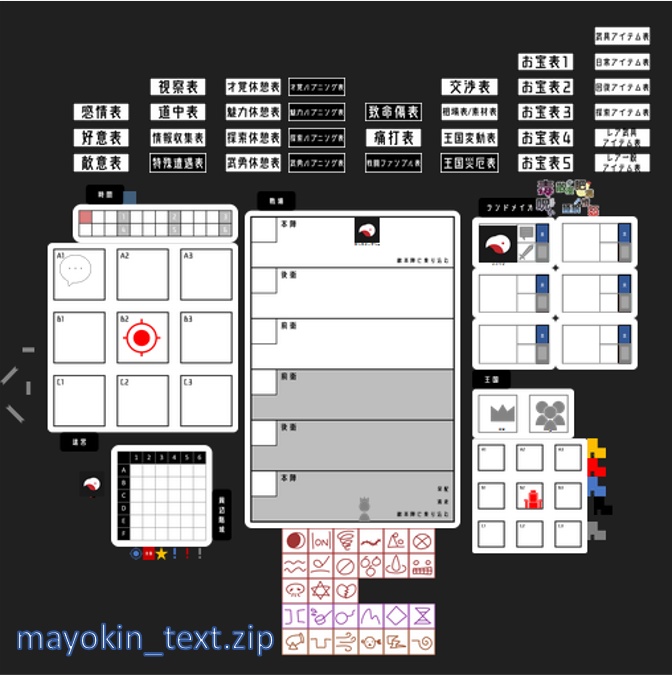 迷宮キングダムココフォリア用盤面