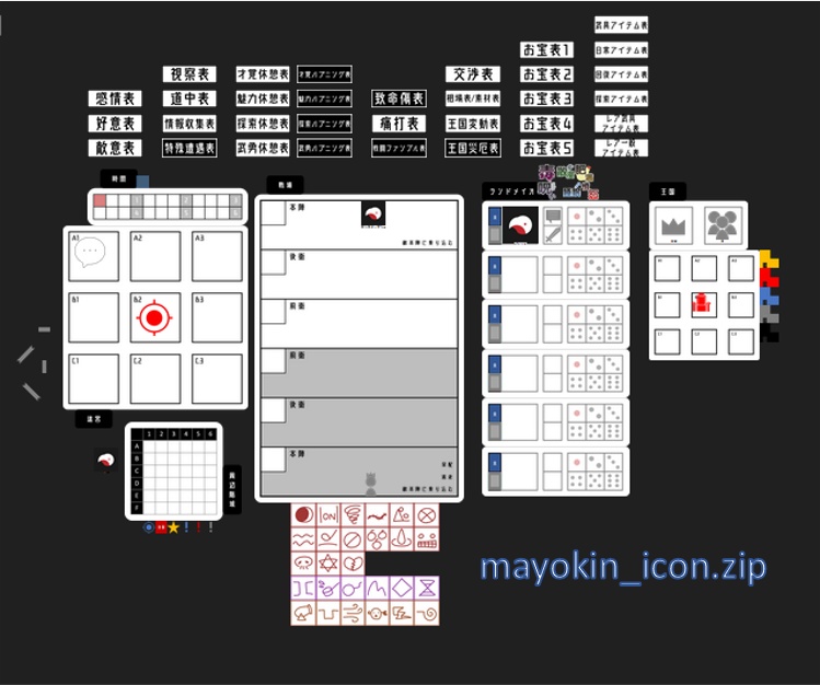 迷宮キングダムココフォリア用盤面