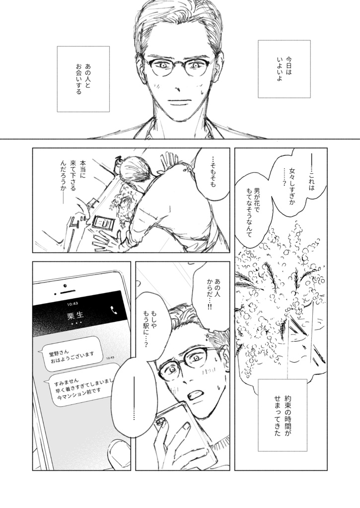 【在庫なし】はじめまして。