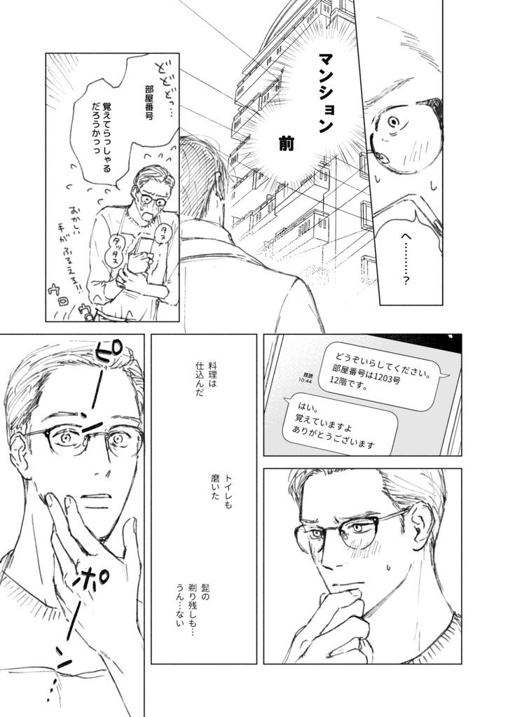 【在庫なし】はじめまして。