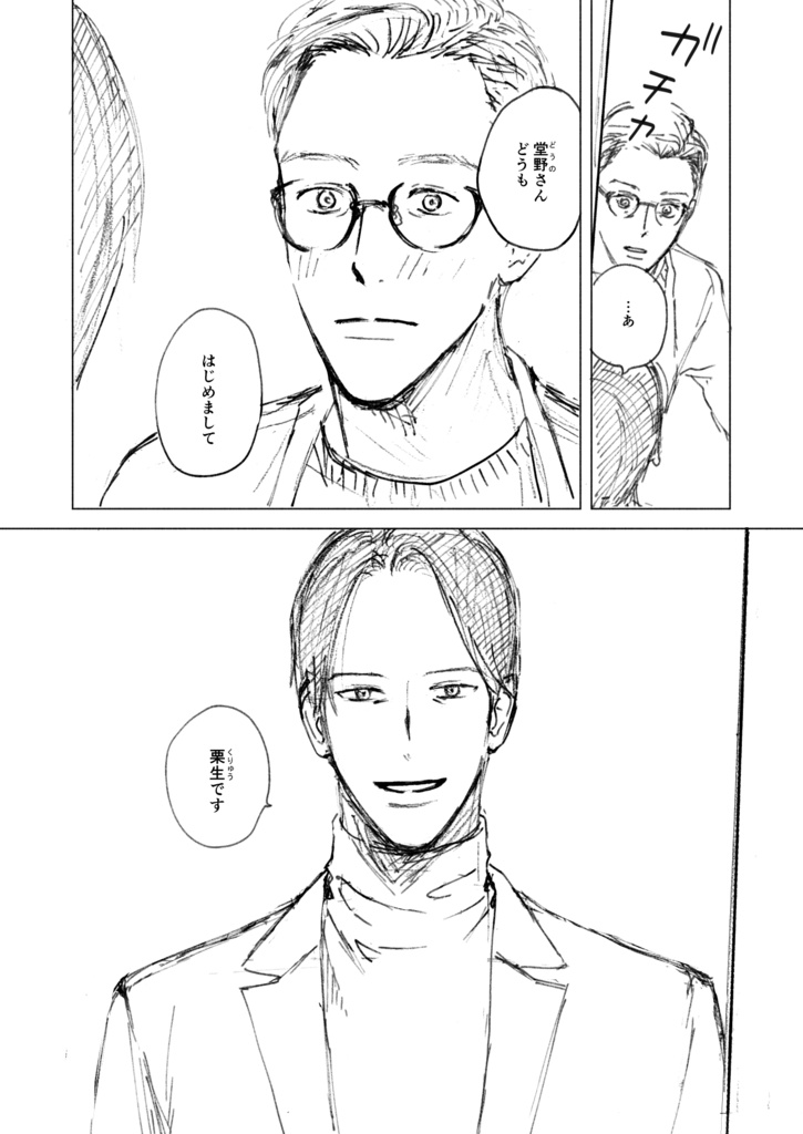 【在庫なし】はじめまして。