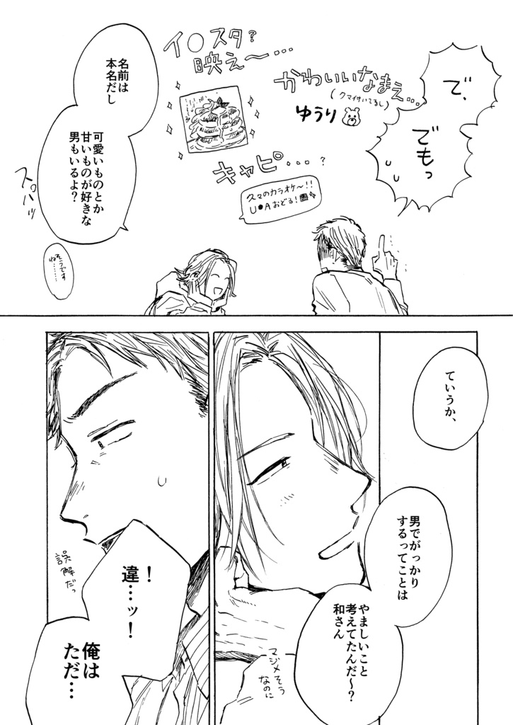 【電子版】はじめまして。