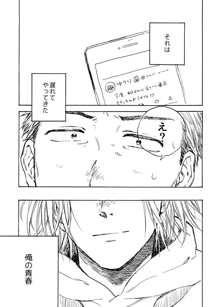 【電子版】はじめまして。