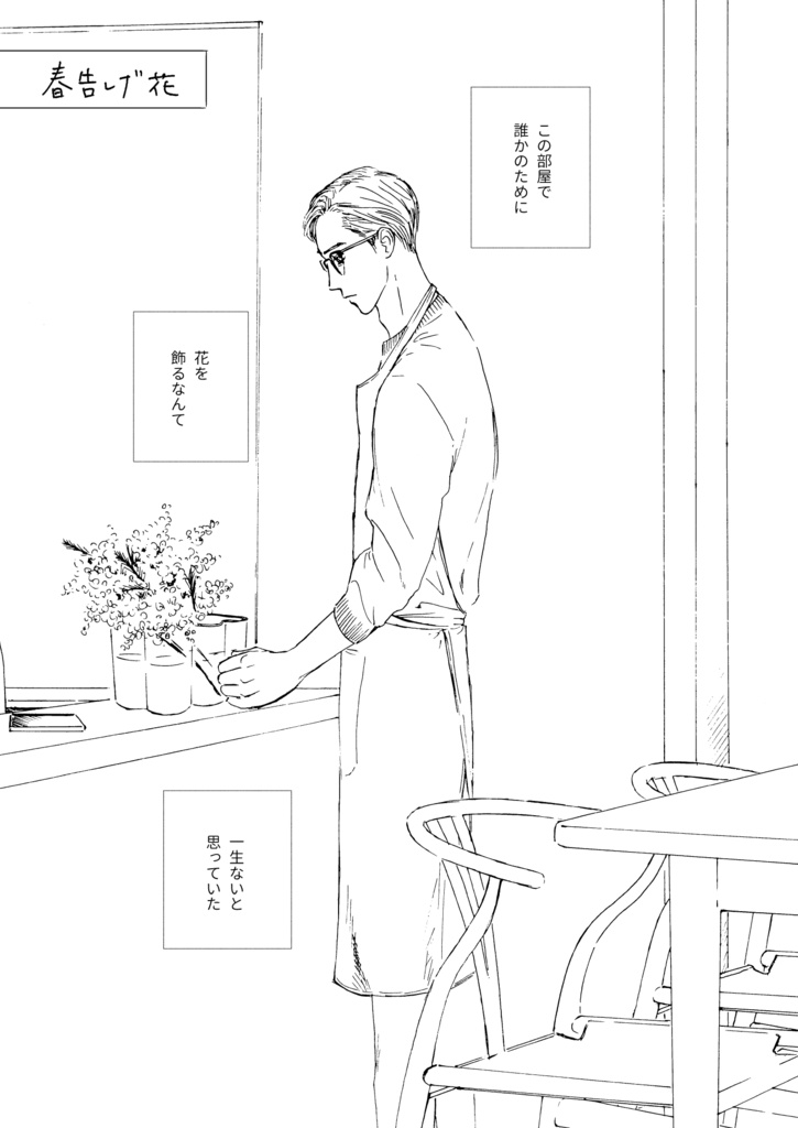 【電子版】はじめまして。