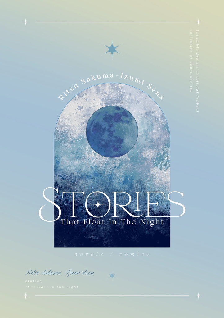 【合同誌】Stories that float in the night