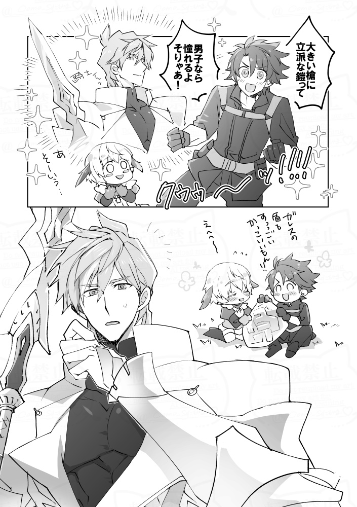 (残少)パーぐだ♂本『パーちゃんといっしょ』