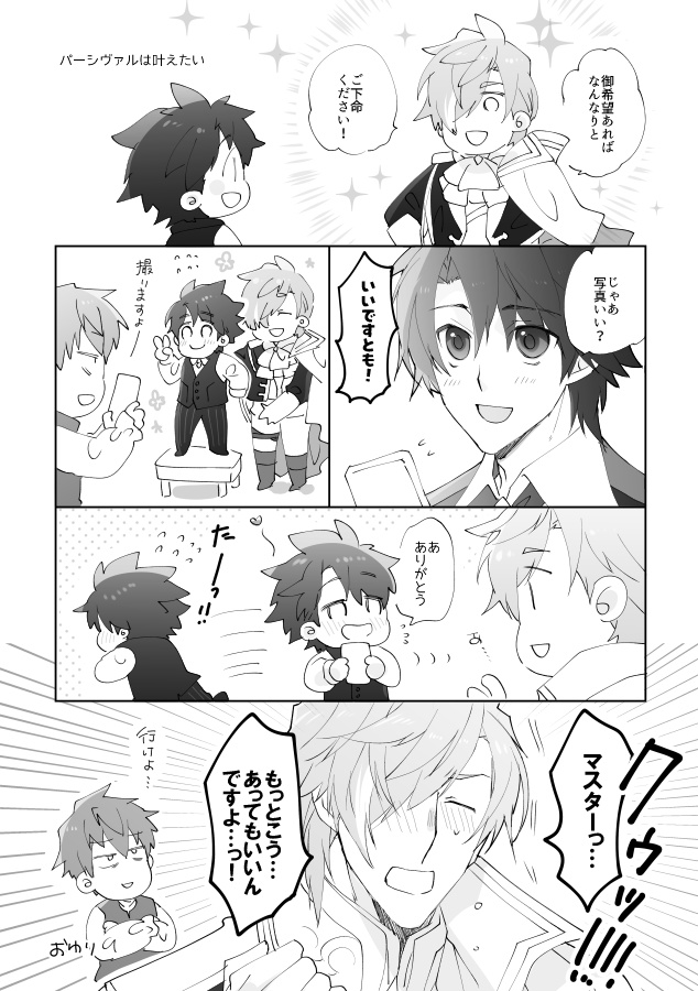 【とら在庫あり】パーぐだ♂本『Perfume of sweet』