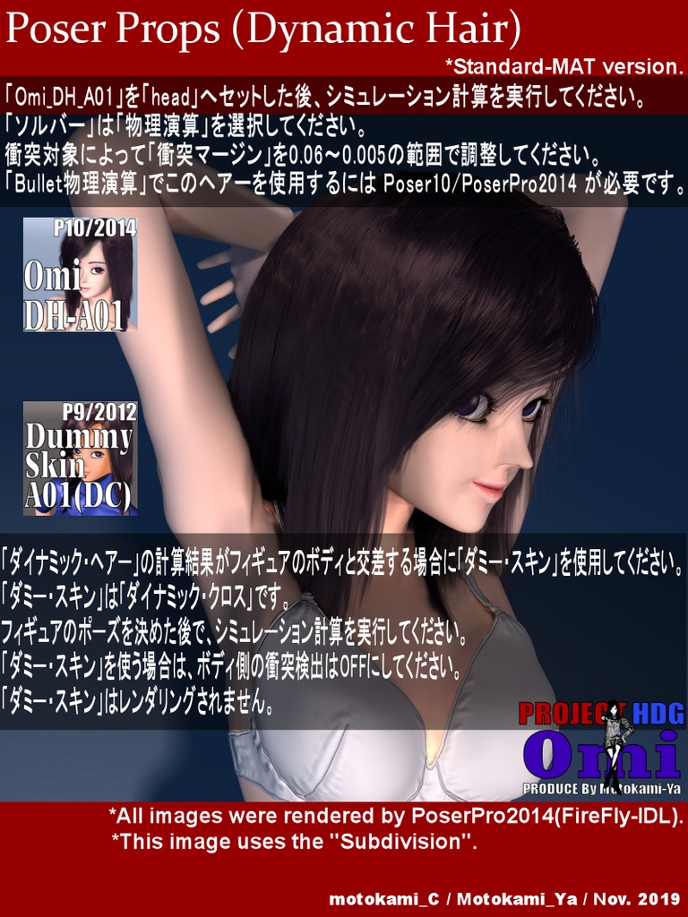 HDG-Omi for HDG-Akane