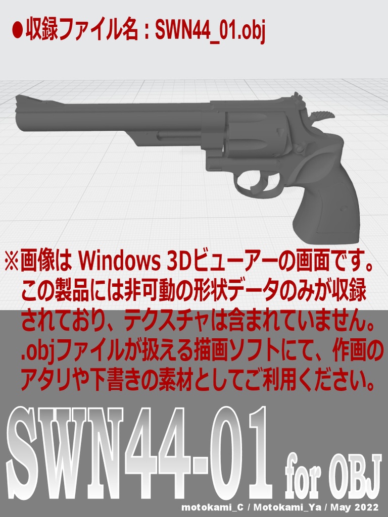 SWN44-01 for OBJ