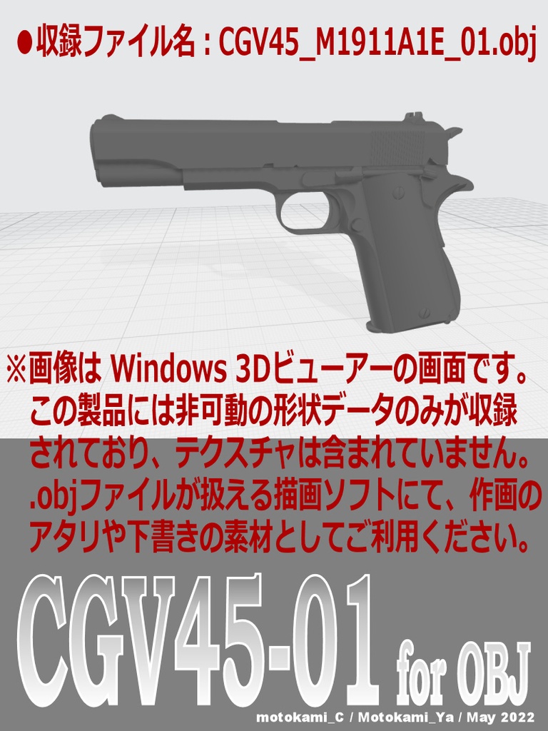 CGV45-01 for OBJ