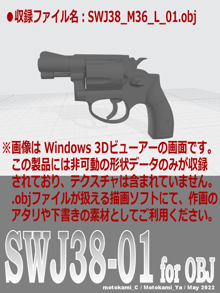 SWJ38-01 for OBJ