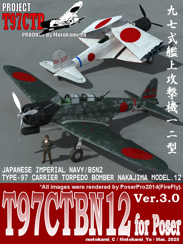T97CTBN12 for Poser