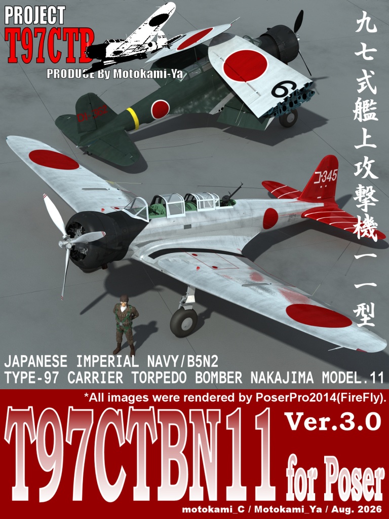 T97CTBN11 for Poser