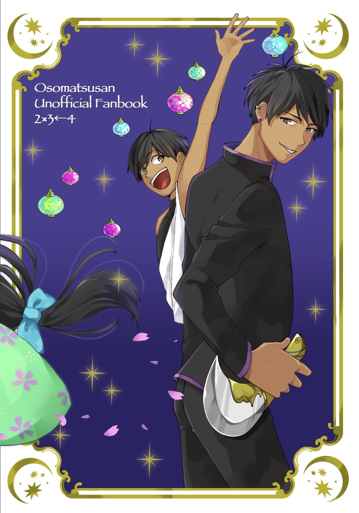 熱砂の都に 君をおくる