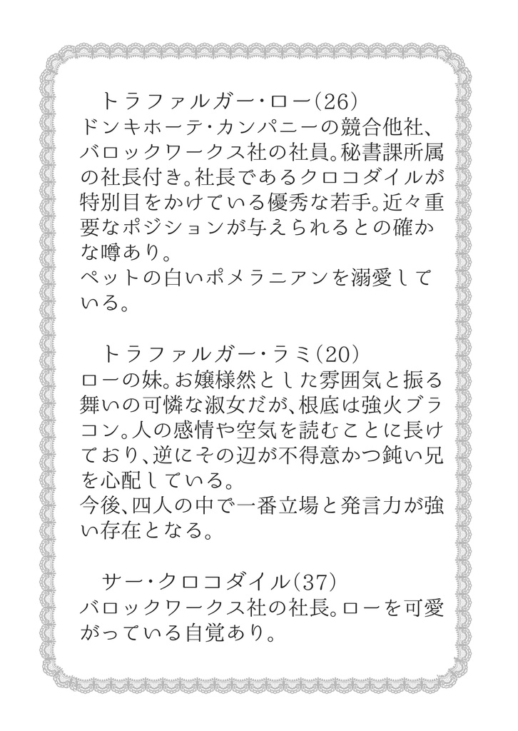 『兄上の恋バナが 聞きたいッ!』〈Web再録済み〉