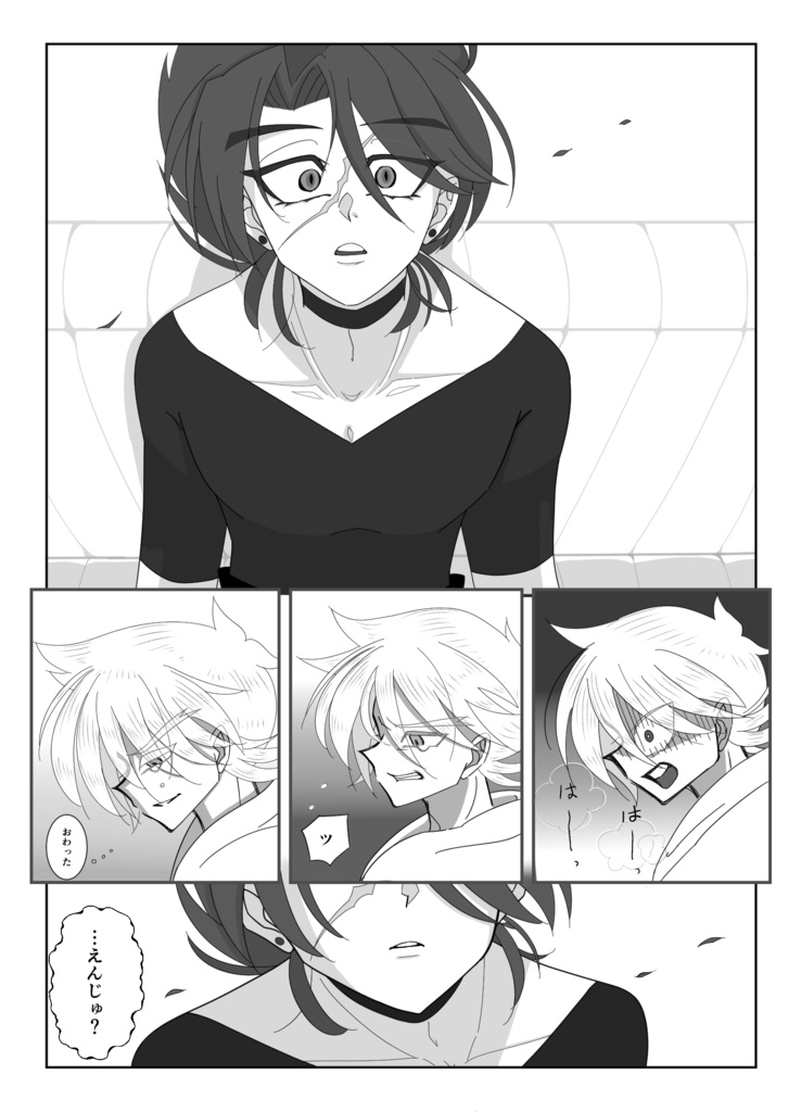 ここが俺たちの スタートライン