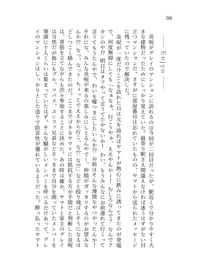 ここが俺たちの スタートライン