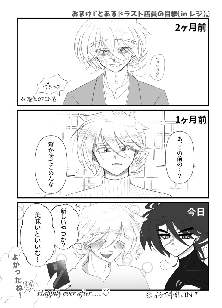 ここが俺たちの スタートライン