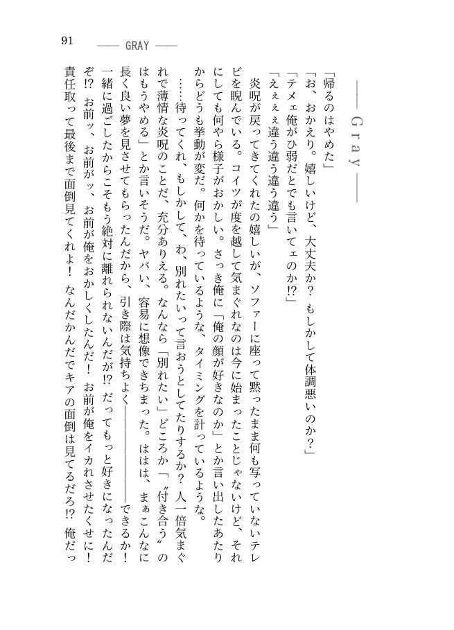 ここが俺たちの スタートライン