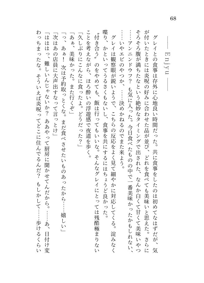 ここが俺たちの スタートライン