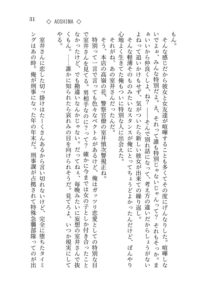 〝めんこい〟は つくれるっ♡