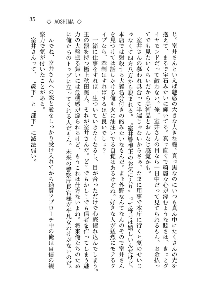 〝めんこい〟は つくれるっ♡