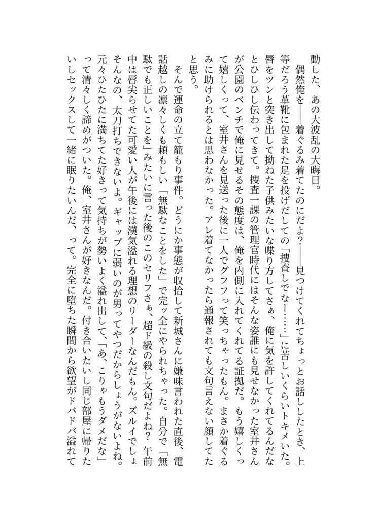 〝めんこい〟は つくれるっ♡