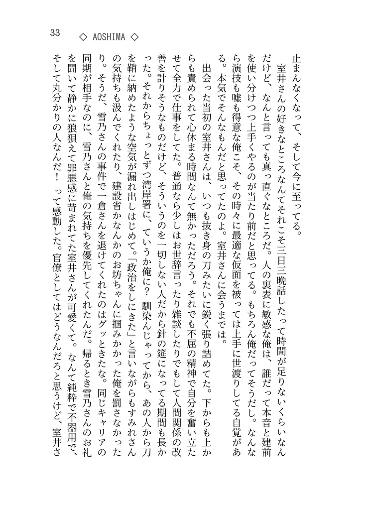 〝めんこい〟は つくれるっ♡