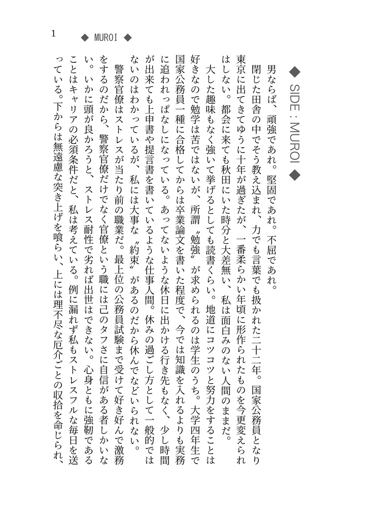 〝めんこい〟は つくれるっ♡