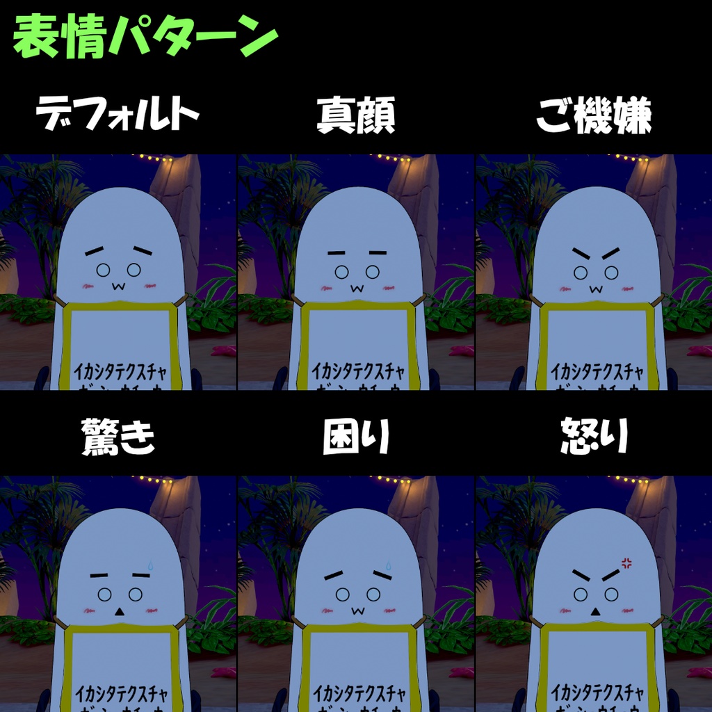 おもち。くん Omochikun / オリジナル3Dモデル