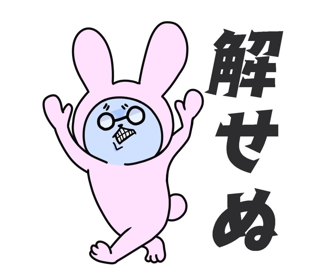 ネコ堀さん 解せぬVer.