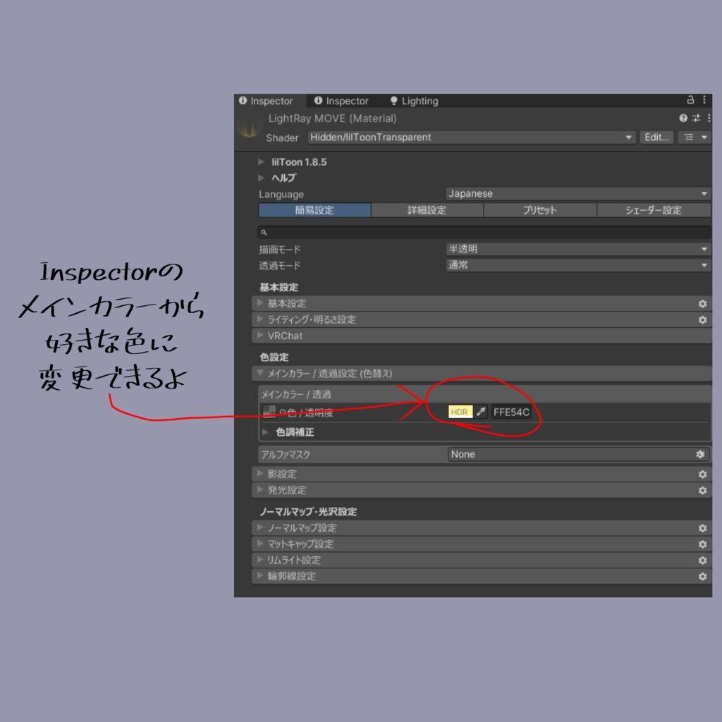 ライトレイエフェクト【無料 VRChat想定】