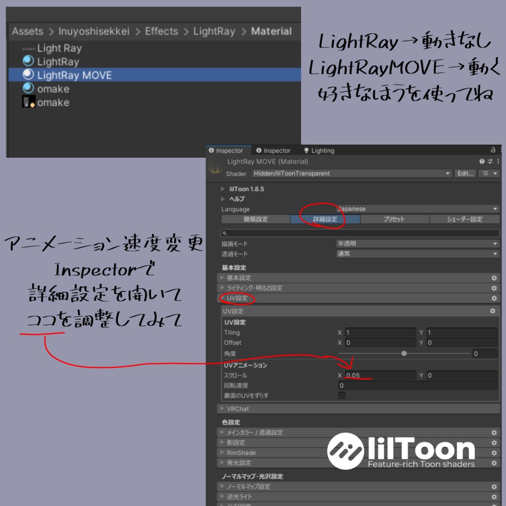 ライトレイエフェクト【無料 VRChat想定】
