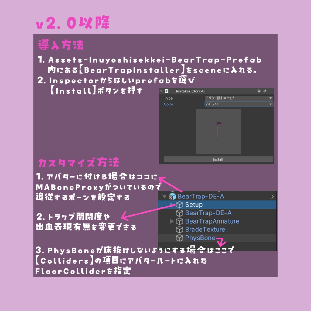 ベアトラップ【無料 VRChat想定】