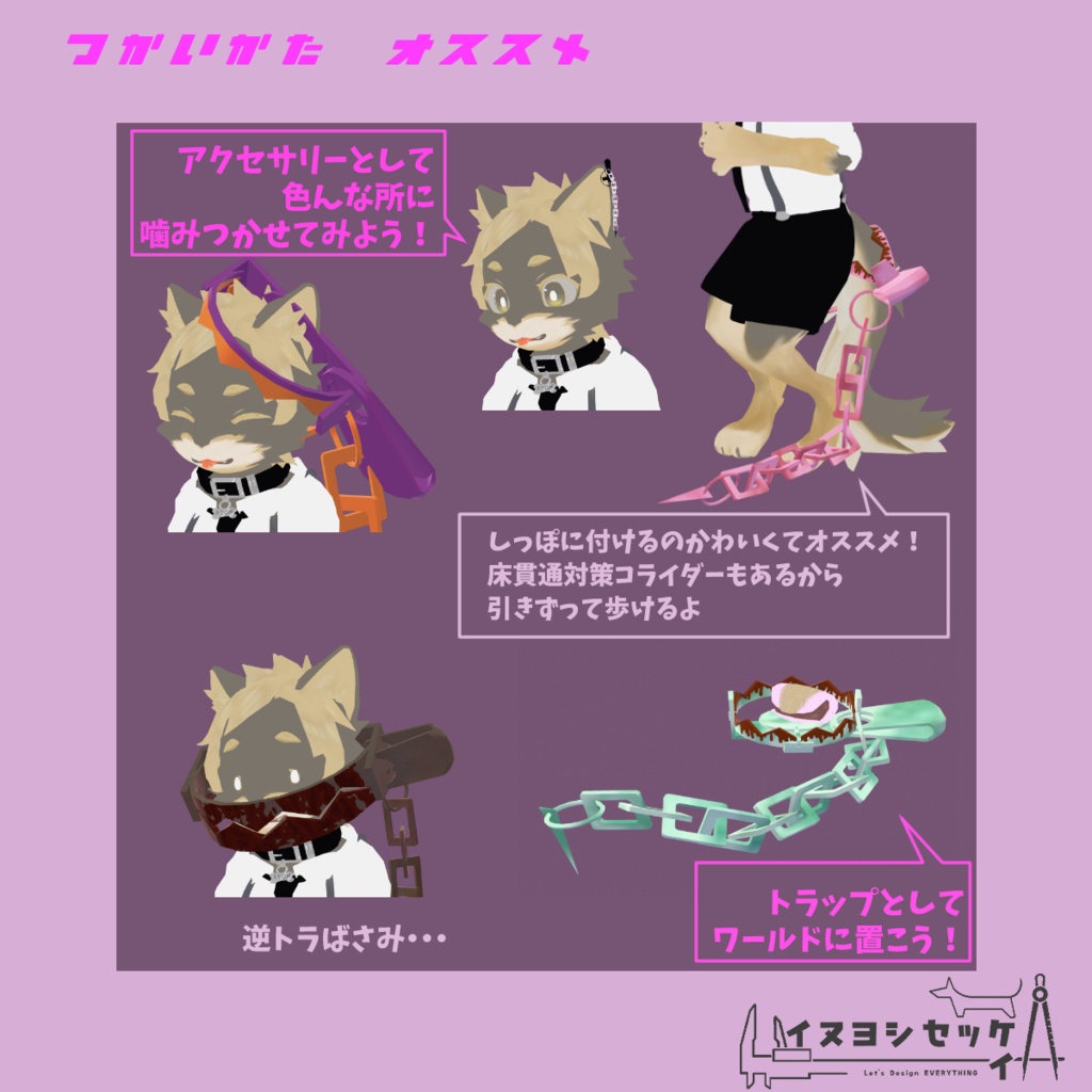 ベアトラップ【無料 VRChat想定】