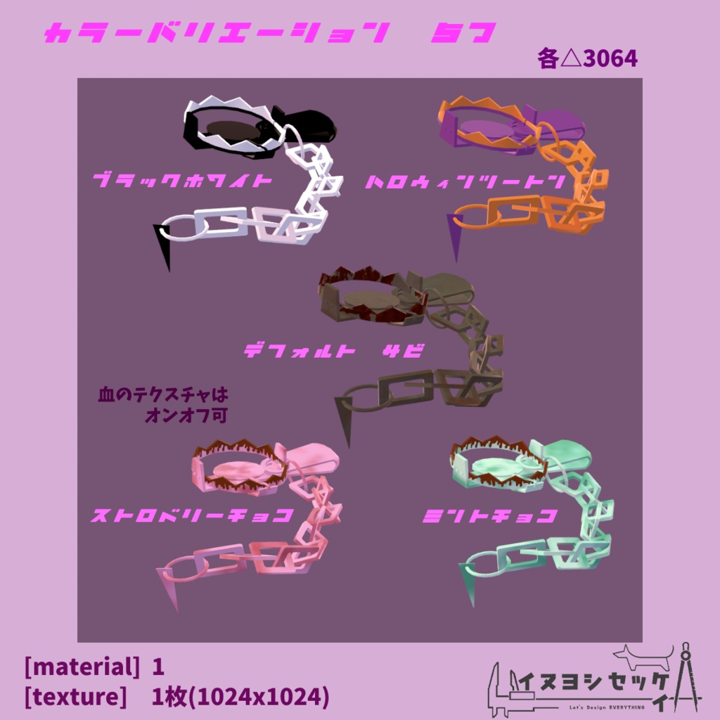 ベアトラップ【無料 VRChat想定】