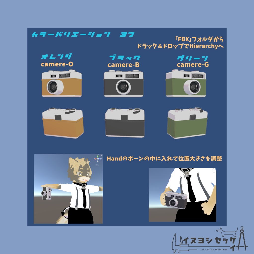 カメラ【無料 VRChat想定】