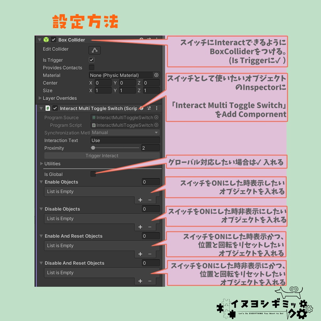 オブジェクトを出したり消したりするギミック「Interact Multi Toggle Switch」【無料 VRChatワールド想定ギミック】