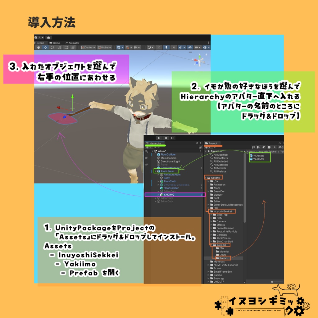 VRChatプラスの人が持ってる焚き火で焼ける焼き芋ギミック【無料 VRChat想定アバターギミック】