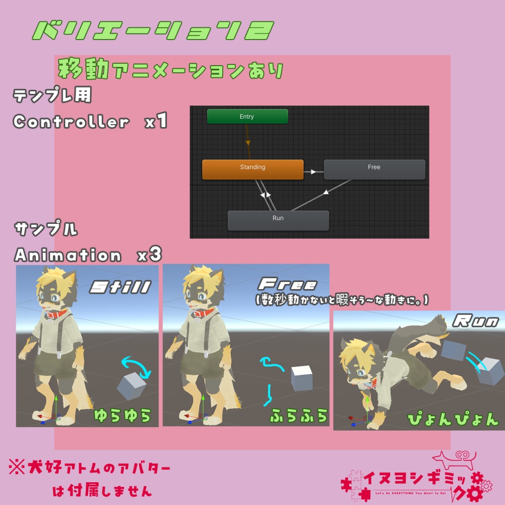 ペットギミックテンプレート【無料 VRChat想定アバターギミック】
