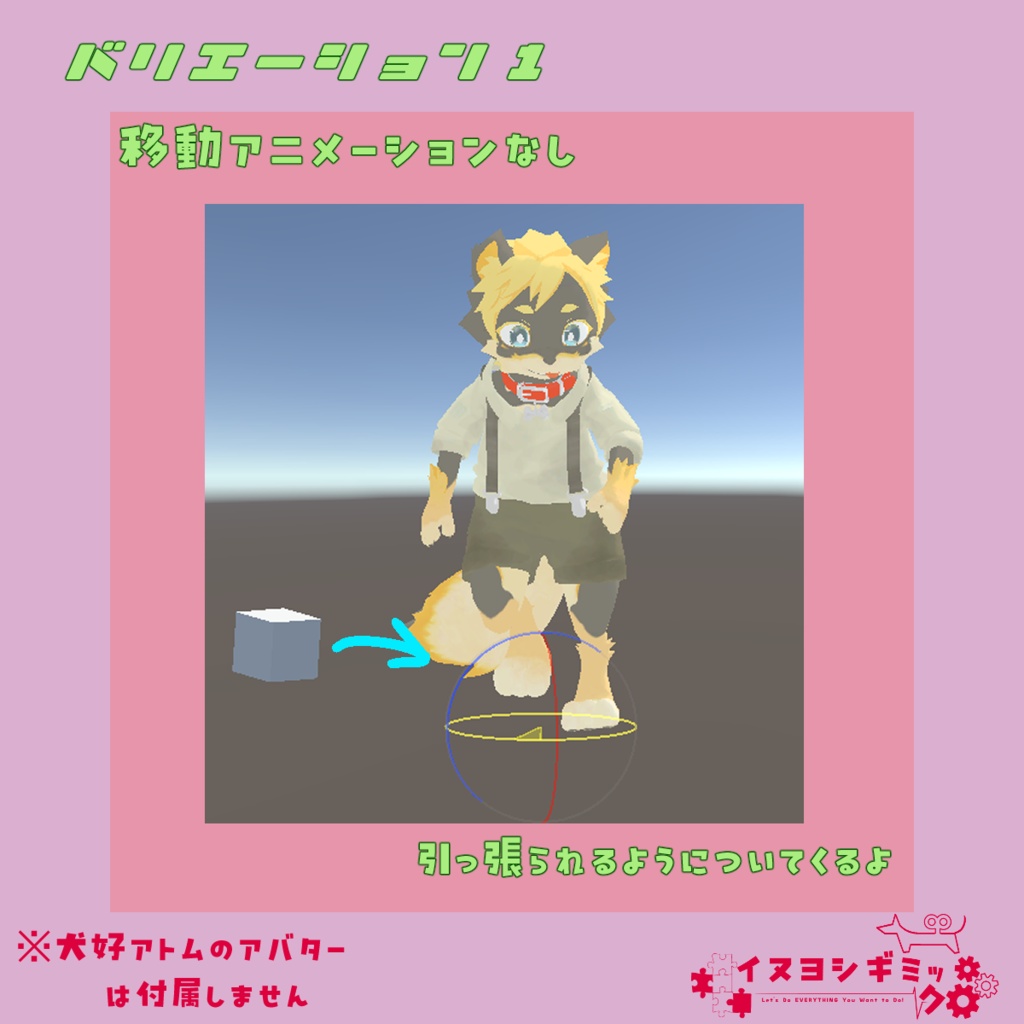 ペットギミックテンプレート【無料 VRChat想定アバターギミック】