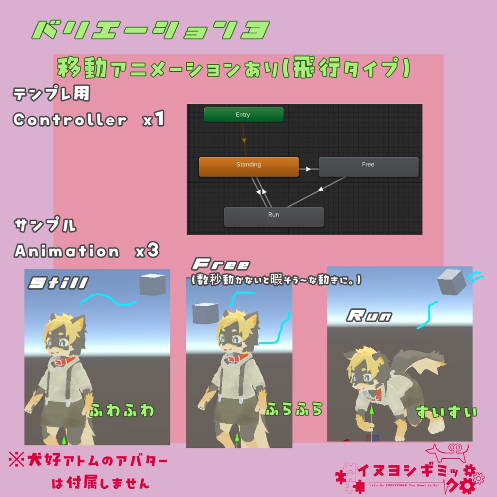 ペットギミックテンプレート【無料 VRChat想定アバターギミック】