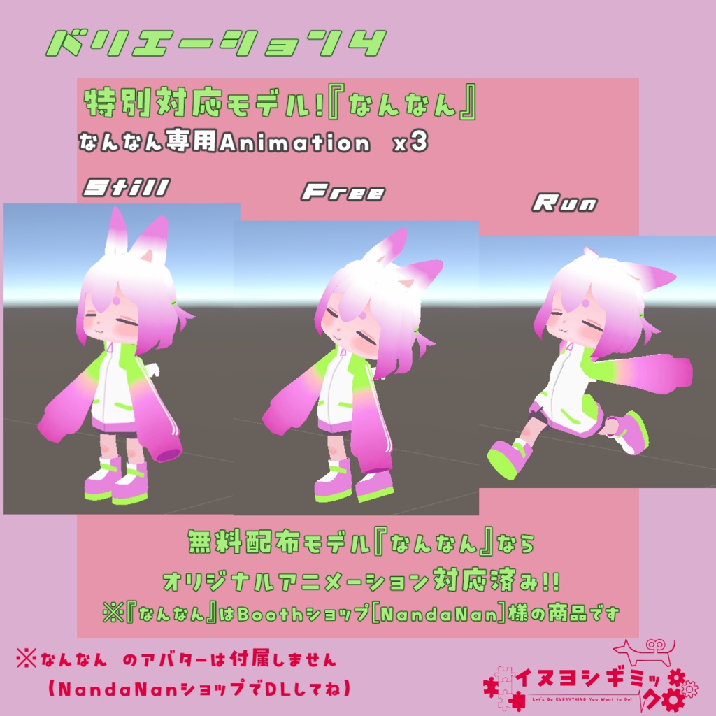ペットギミックテンプレート【無料 VRChat想定アバターギミック】